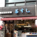 [공덕역 스시] 갈스시 염리동 초밥 맛집 갈스시 솔직 후기