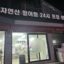 씨유제주애월수산점 | [애월 가성비 포장횟집 후기] 애월 수산마트 방어회 35000원 내돈내산 후기