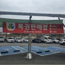진영로또판매점