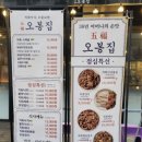 오봉집 티스토리
