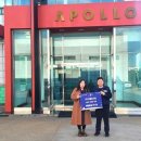 아폴로산업 이미지