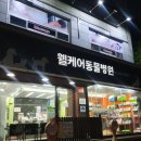 웰케어 동물병원 네이버블로그