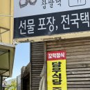 순천 짱뚱어탕 맛집 ‘꼬막정찬담우’ | 내돈내산