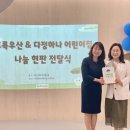 세종다정어린이집 충청뉴스