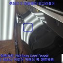 벤츠 S350d 올바디 알루미늄 뒤펜더 뒤도어 제주에서 서울으로 운송과정 발생된 찌그러짐 서초동덴트 방배동덴트 서울덴트복원 이미지