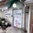 정미네식당 | 의정부 금오동 로컬 소머리국밥 맛집 정미네 낮술 안주로 제격인 수육과 술국 내돈내산 후기