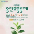 이마트24 옥천이원점 | 제24회 옥천 묘목축제 묘목 가요제 참가 안내ㅡ당신이 무대의 주인공!?