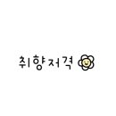 야옹아 놀자 경주점 이미지