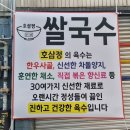 부산광역시의료원 집단급식소 | [음식점 위생안심 서포터즈 #5] 호삼정 부산대본점 + 음식점 위생등급 평가항목(기본분야)