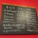 도깨비 게임랜드 | [야탑역 맛집] 찰진 식감이 일품! 인생 숙성회를 만난 '도깨비숙성횟집' 솔직 후기