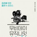 이-청춘노래방 이미지