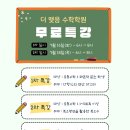 더맺음