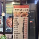 우미관-미사점 이미지