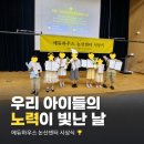 금빛초등길 | 논산 초등수학 에듀하우스, 아이의 꾸준함을 칭찬한 시상식 후기
