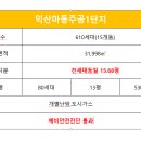 마동주공1단지아파트 이미지