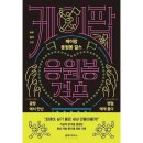 케이팝 하우스