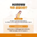 척추편한세상 이미지