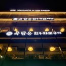 한우화로구이랑 이미지