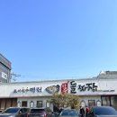 파주 운정 맛집추천 이영자가 다녀간 전국 돌짜장 원조 파주 돌짜장 재방문 후기