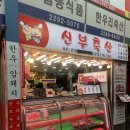 명도축산 이미지