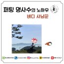엠에스퍼팅아카데미