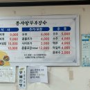 콩사랑뚜부장수 이미지