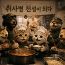 취사병 전설이 되다 후기 | 박지훈 연기력 + 롤 성우 김상현 히든카드 🎮