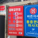 복길반점 | 고양시 행신동 맛집 복길반점 중국집 짜장면 가격 4000원 점심 식사