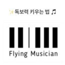 나는음악가삼가음악학원
