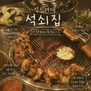 석쇠갈비 | [서울] 성신여대 고깃집 추천 석쇠집 돼지양념갈비 후기