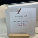 니꼬네일