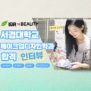 아이비알뷰티미용학원 네이버블로그