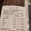 11월 2일 토요일 5시 신세프양꼬치모임 결산 이미지