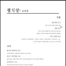 램식당 이미지