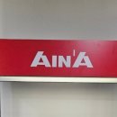 에인에이(헬스케어) 이미지