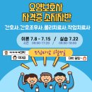 삼성실버요양보호사교육원