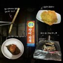 산호밥집 | 울산 신정동 장어 맛집 산호바다장어 솔직 후기 | 메뉴 , 영업시간