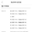 청년피자당진점