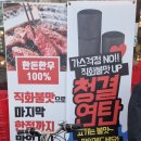 연탄생갈비 - 기장군 정관6로 19-2 | 연탄생갈비