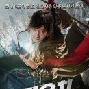 전우치(최동훈,2009)*** 이미지