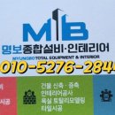 명보설비