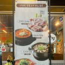 대요농장 | 계산역 맛집 뭉텅 꼬들한 주먹구이와 표고버섯 솥밥 필수