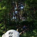 산성회