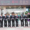 신니면사무소 이미지