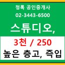 청록공인중개사사무소 이미지
