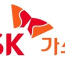 SK가스 이미지