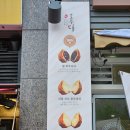 호두당부평더샵점
