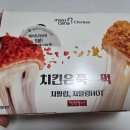 멕시카나 동탄목동점 | 멕시카나 신제품 와삭칸 극강의 바삭함과 매콤함이 가득한 신메뉴 치킨 후기