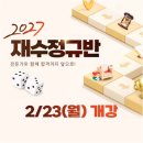 이앤탑삼성영어학원 | 송파독학재수학원 학습 분위기와 관리 비교