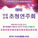 예초피아노학원